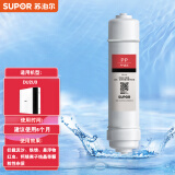 苏泊尔（SUPOR） DU2U3/UU01净水器滤芯PP棉超滤膜活性炭滤芯适用于DU2U3/UU01 PP棉