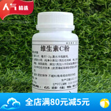 维生素c粉辅助美白外用身体纯vc粉食品级食用 100g/瓶+1克量勺