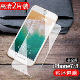 迈谷斯 苹果7Plus/8Plus钢化膜防窥膜iphone7/8手机膜全屏覆盖高清防指纹防爆手机贴膜 苹果7/8【高清款】纳米抗指纹*2片装