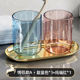 加度 漱口杯家用刷牙杯子透明简约牙缸杯牙刷杯情侣出行洗漱套装2个装