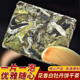 鼎山鼎福鼎老白茶白牡丹2019年茶饼白牡丹高山明前饼干茶茶叶 2019年 白牡丹饼干 80片