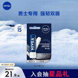 妮维雅（NIVEA）润唇膏男士型4.8g(滋润保湿 温和配方 护唇）