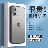 摩斯维【自带镜头膜】适用苹果11手机壳iPhone11promax保护套全包透明软硬壳超薄防摔男女款 苹果11【石墨黑】高档金属鹰眼·自带高级感镜头膜