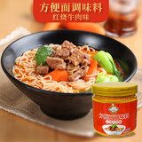 味赞臣方便面调料面条汤面泡面调味粉包炒面调味料麻辣烫牛肉面汤料罐装 红烧牛肉味300g