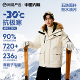 网易严选【中国大鹅】90白鹅绒工装羽绒服加厚保暖抗极寒-30℃地表强温冬 暖茶白-机能工装(多口袋) 90巨朵鹅绒 S （165/88A）