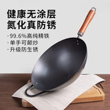 陳枝記窒化铁锅陈枝记炒锅家用炒菜不粘锅氮化防锈熟铁锅圆底燃气灶专用 圆底有耳单锅+茶色锅盖 30cm