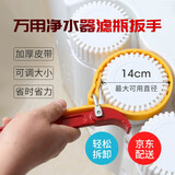 家用净水器净水机扳手适用于10寸20寸RO膜壳滤瓶更换滤芯扳手防滑皮带净水器配件