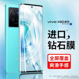 KOOLIFE 适用于 vivo X80钢化膜维沃X80 Pro手机膜保护贴膜超薄玻璃曲面全屏幕覆盖高清透防摔指纹