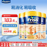 美素佳儿（Friso）港版金装婴幼儿儿童成长配方奶粉HMO配方荷兰原装进口罐装 【港金3段3罐】   效期202605