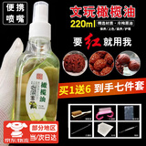 素秀臣氏文玩橄榄油保养油核桃菩提子手串专用上色油葫芦包浆玉化油220ml