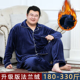 佳布优品 秋冬季薄绒睡衣男胖子加肥加大码肥佬法兰绒加绒加厚套装珊瑚绒 深蓝色 4XL（建议180-220斤）