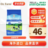 澳美滋（Oz Farm） oz  farm澳美滋牛奶粉中老年营养奶粉高钙成人奶粉舒睡0蔗糖 袋装 1kg 1袋 全脂奶粉