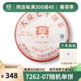 大益普洱茶 熟茶 7262 熟饼熟普茶叶 2007年随机批次357g单饼装