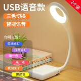 神鱼（SHENYU）智能语音声控小夜灯USB插电即用家用照明灯声音控制一体LED灯 2个装-语音-亮度可调-色温可调
