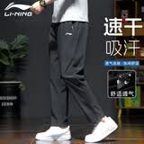 李宁裤子夏季男运动裤速干冰丝新款透气薄款跑步健身宽松直筒休闲卫裤