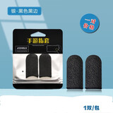 鸽游手机平板防滑垫Phigros防滑垫ARCAEA音游音乐节奏游戏防滑垫 银纤维手指套：3双