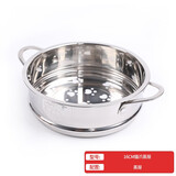 Didinika 蒸屉16cm宝宝辅食锅配用316不锈钢迷你家用奶锅小蒸笼蒸格蒸馒头