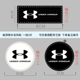 运动logo系列贴羽绒服自粘补丁贴衣服背包马甲冲锋衣破洞修补装饰 安德玛