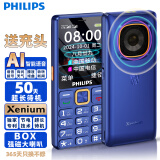 飞利浦（PHILIPS）T818 4G全网通老人手机 大字体大按键老年人手机 超长待机老年机 学生备用手机 宝石蓝