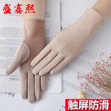 盛赛熙夏季女骑行开车防晒手套女薄春秋冬蕾丝防滑手套短款触屏