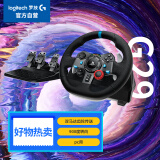 罗技（G）G29 力反馈游戏方向盘 赛车模拟驾驶 兼容PC/PS4/PS5/ 双电机/900度转向 GT7地平线4 方向盘+踏板