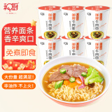 和厨方便食品速食即时泡面杯面冻干非油炸咖喱牛肉面71g*6桶426g