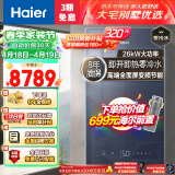 海尔（Haier）增压零冷水燃气壁挂炉天然气采暖炉热水器家用板换式地暖暖气片锅炉变频风机L1PB26-JR3(T)U1