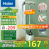 海尔（haier）挂烫机家用蒸汽小型挂立式大功率商用服装店烫衣服熨烫机神器 HY-GD2005L2