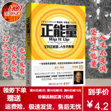 【二手9成新】正能量/(英)理查德·怀斯曼  湖南文艺出版社 9787540456825