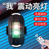 红葵飞机灯爆闪灯电动车摩托车不接线巡航慢闪改装通用机车汽车领航灯 升级【遥控款】七彩强磁一颗价