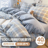 猫人 无印风床上全棉四件套纯棉家用双人床单被套件1.5/1.8米简兮兰