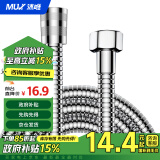 沐唯花洒软管1.5米防爆淋浴软管喷头莲蓬头连接器配件洗澡冷热水管子