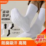 NKADDS袜子男中筒毛巾底运动袜长筒袜黑白色春秋夏冬季高筒防滑 运动毛巾底中款-混色 3双装