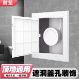 耐坚成品卫生间吊顶墙面管道abs检修口装饰盖下水管检查隐形检查口盖 130*130【白色-带背胶】