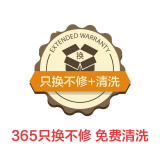 365天只换不修（送清洗）