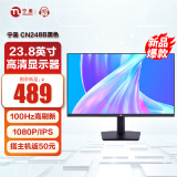 宁美（NINGMEI） 显示器 窄边框广视角HDMI高清低蓝光可壁挂台式电脑办公设计游戏显示屏 推荐23.8英寸/100Hz/IPS/CN248B