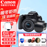 佳能（Canon） EOS 200D二代 200d2代单反相机入门单反vlog迷你单反数码照相机 200DII18-55黑色套机+定制皮套套装 官方标配【无必备配件摄影大礼包~推荐购买套餐】