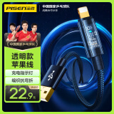 品胜 苹果数据线USB-A to Lightning透明充电线车载 适用iPhone14ProMax/13/12/11/Xs/8/SE手机平板黑