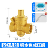 薇凡（weifan）黄铜家用自来水减压阀净水器热水器稳压阀热DN15/20/32 4分6分1寸 6分DN20减压阀（经济款）