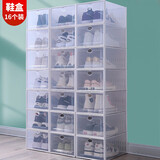 百草园加厚鞋盒 透明抽屉式鞋子收纳盒鞋箱鞋柜收纳箱简易鞋架 白色16个