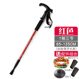 强盛 登山杖户外徒步登山手杖超轻伸缩式爬山越野拐棍铝合金老人拐杖 三节 T柄 红色