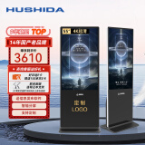 互视达（HUSHIDA）55英寸4k超高清广告机立式落地式液晶显示屏 车站商场超市智能广告发布数字标牌A2 LS-55