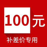 MDIY主机配件升级包 定制升级差价多少拍多少 100升级包