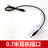 森森鱼缸AQ108AQ210显示屏智能温度探头温度计温度检测器感应探头 耳机插孔原装温度探头 0.7米线