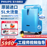 飞利浦(PHILIPS)5L医用制氧机家用原装进口老人孕妇吸氧氧气机高氧浓度大流量可搭配呼吸机 【经典款】Everflo送制氧耗材礼包