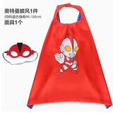 青苇 万圣节服装儿童披风斗篷奥特曼cosplay派对演出装扮