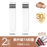 JQJQ儿童长筒袜夏季薄款女童高筒袜学生薄款过膝袜纯棉堆堆袜宝宝足球 夏季网眼白底黑杠 2双 不过膝S码【身高105-125厘米】