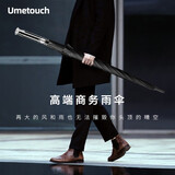 Umetouch直杆雨伞男士长柄自动伞锌合金伞头劳斯莱斯雨伞三人超大伞抗风暴 锌合金头直杆伞