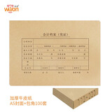 惠朗（huilang）A5凭证装订封面100套（封面+封底+包角） A4纸的一半 财务会计记账凭证封面封皮1189