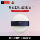 肌肤之钥（Cle de Peau）CPB光纱蜜粉扑*1个装 柔软绒毛上妆工具 送女友礼物